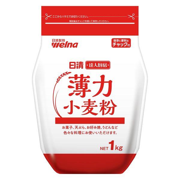 日清 達人厨房 薄力小麦粉 1kg 1個 日清製粉ウェルナ