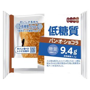 KOUBO 低糖質パン・オ・ショコラ 1セット...の詳細画像1