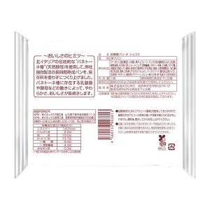 KOUBO 低糖質パン・オ・ショコラ 1セット...の詳細画像2