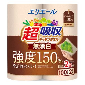 無漂白キッチンペーパー 1パック（100カット×2ロール）超吸収キッチンタオル エリエール 大王製紙