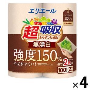 無漂白キッチンペーパー 1セット（100カット×2ロール×4）超吸収キッチンタオル エリエール 大王製紙