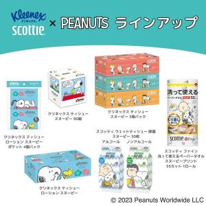 ティッシュペーパー スコッティ ティシュー 2...の詳細画像4