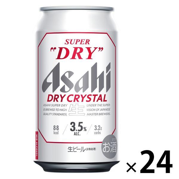 ビール アサヒスーパードライ ドライクリスタル 350ml 1箱（24本）