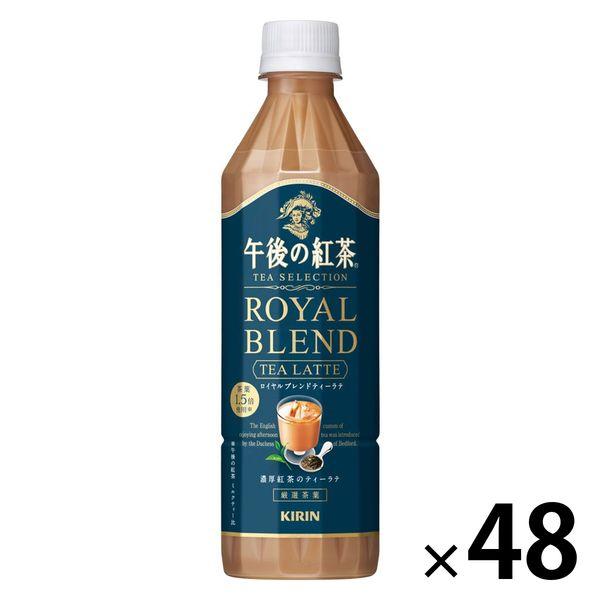 キリンビバレッジ　午後の紅茶　TEA SELECTION　ロイヤルブレンドティーラテ　500ml 1...