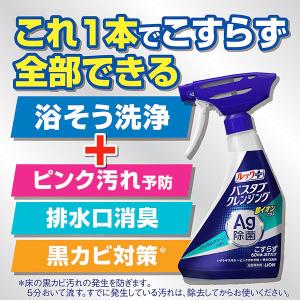 ルックプラス バスタブクレンジング 銀イオンプ...の詳細画像2