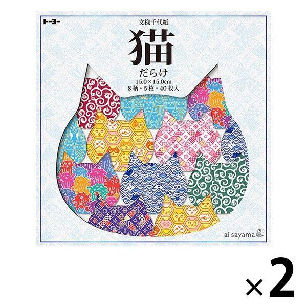 トーヨー 猫だらけちよがみ 8柄 15×15cm 005182 1セット（80枚：40枚×2）