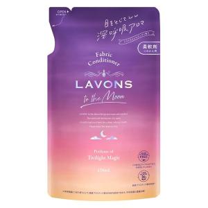 柔軟剤 トワイライトマジックの香り ラボン to the Moon(トゥザムーン)詰替 430mL