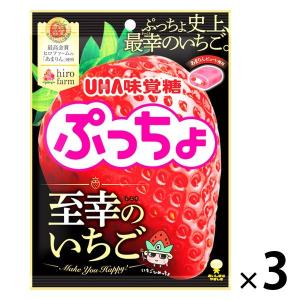 ぷっちょ 至幸のいちご 3袋 UHA味覚糖 ソフトキャンディ