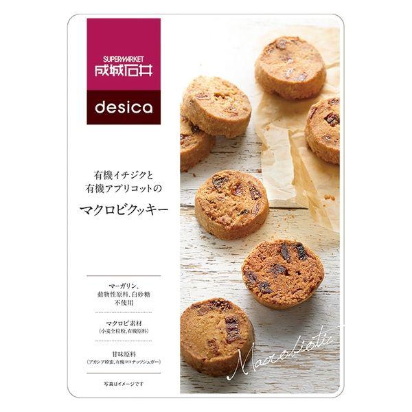 【ワゴンセール】有機イチジクと有機アプリコットのマクロビクッキー 1袋 成城石井desica クッキ...