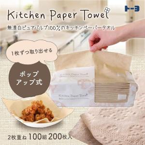 無漂白キッチンペーパー 1セット(100組入×...の詳細画像1