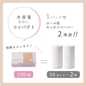 無漂白キッチンペーパー 1セット(100組入×...の詳細画像3