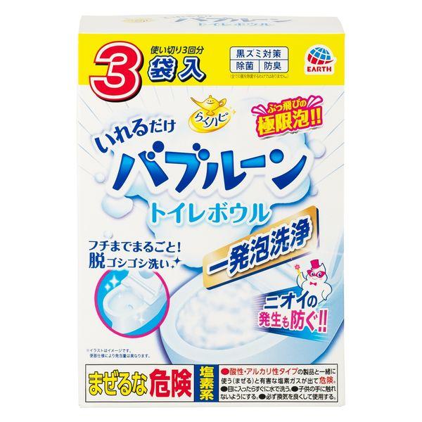 トイレ 掃除 らくハピ いれるだけバブルーン トイレボウル 1箱（3袋入） 洗剤 便器 黒ずみ 泡 ...