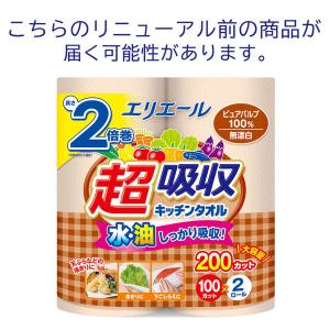 無漂白キッチンペーパー 1セット(100カット...の詳細画像2