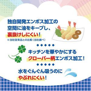 無漂白キッチンペーパー 1セット(100カット...の詳細画像3
