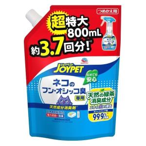 （数量限定）天然成分消臭 ネコフンオシッコ臭 超特大 詰め替え 約3.7回分 800ml 1個 アー...