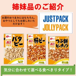 JOLLYPACK 柿ピー 1袋 なとり おつまみの詳細画像2