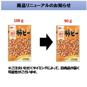 JOLLYPACK 柿ピー 1袋 なとり おつまみの詳細画像3