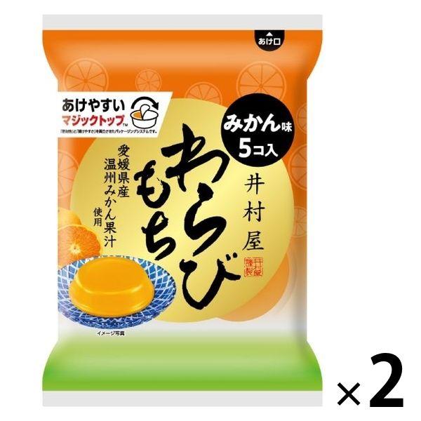 袋入わらびもち みかん 2個 井村屋 わらび餅