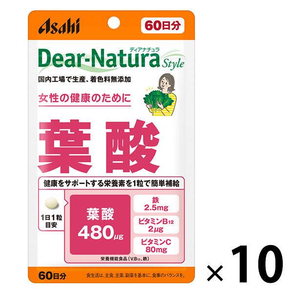 ディアナチュラスタイル 葉酸 60日分 10袋 アサヒグループ食品