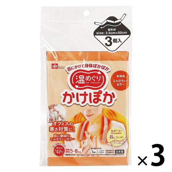 かけぽか ミルクティー 1セット（3個入×3パック） カイロ レック