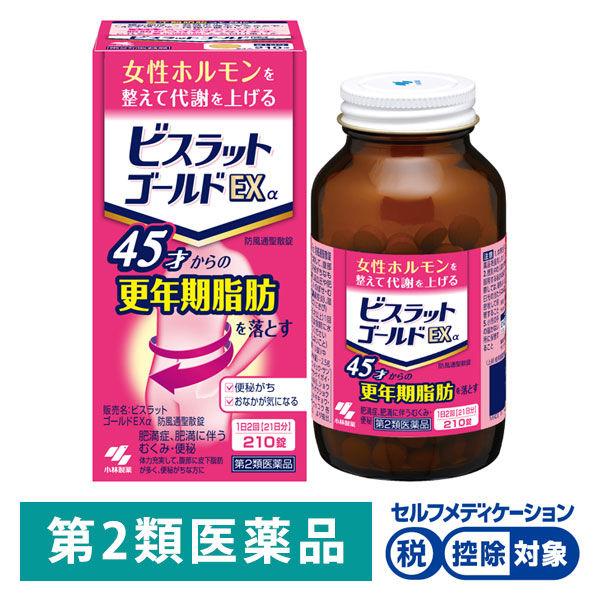 ビスラットゴールドEXα 防風通聖散錠 210錠 小林製薬 ★控除★【第2類医薬品】