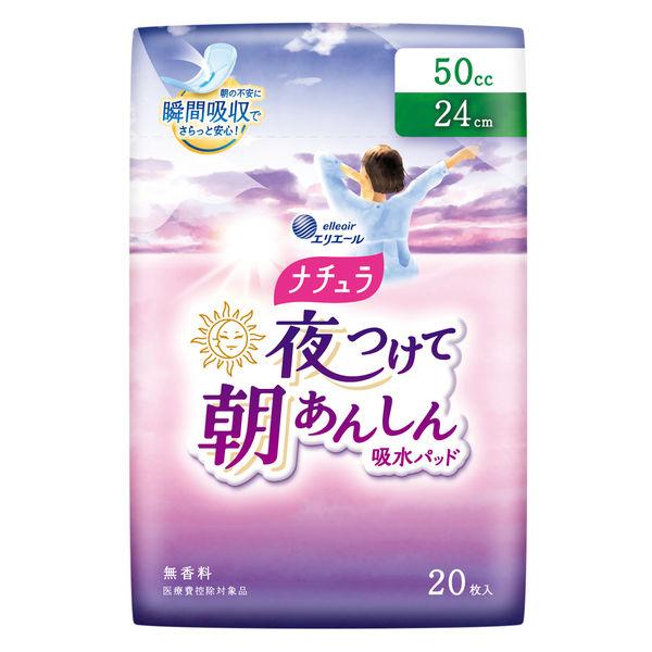 ナチュラ夜つけて朝あんしん 吸水パッド 吸水パッド  50cc  20枚:（1パック×20枚入）エリ...