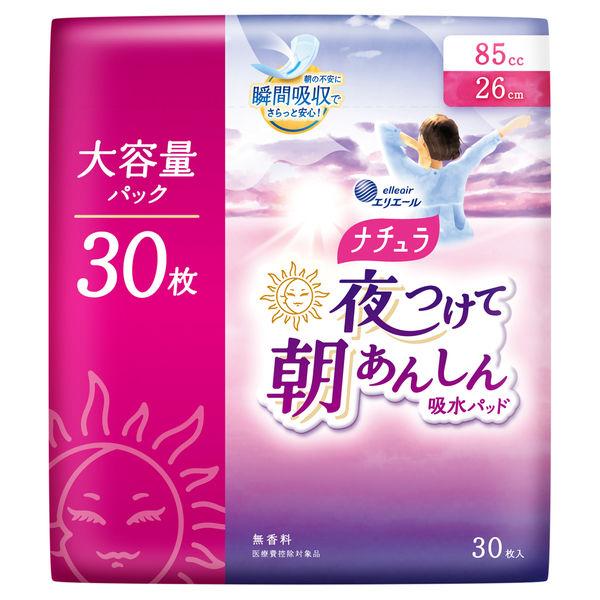 ナチュラ夜つけて朝あんしん 吸水パッド 吸水パッド  85cc  30枚:（1パック×30枚入）エリ...