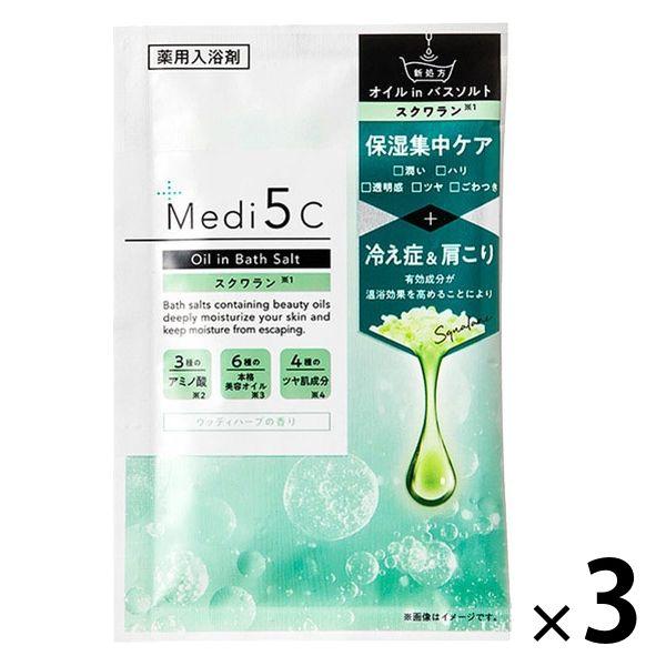 Medi5C（メディファイブ）薬用入浴剤 オイルinバスソルト スクワラン 分包 30g 1セット（...