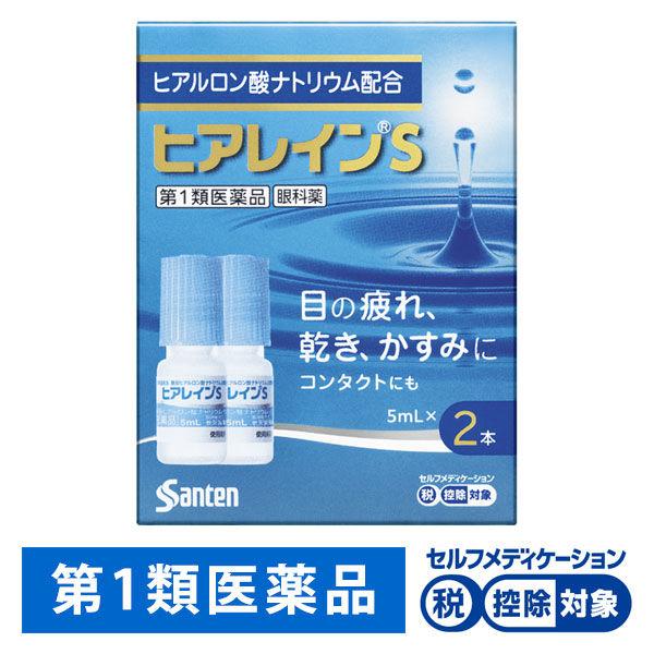 ヒアレインS 5ml×2本 参天製薬 ★控除★ 目薬 ヒアルロン酸ナトリウム 点眼液 目の乾き 目の...