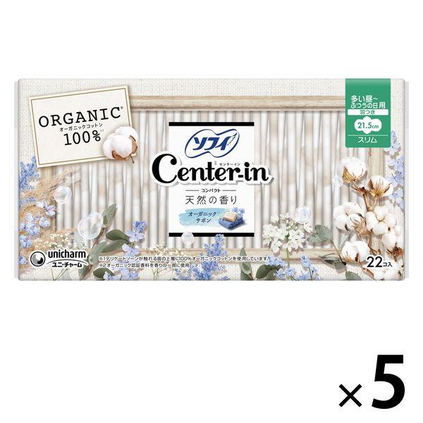ナプキン 生理用品 ソフィ センターインコンパクト オーガニックサボン 多い昼用 羽つき 21.5c...