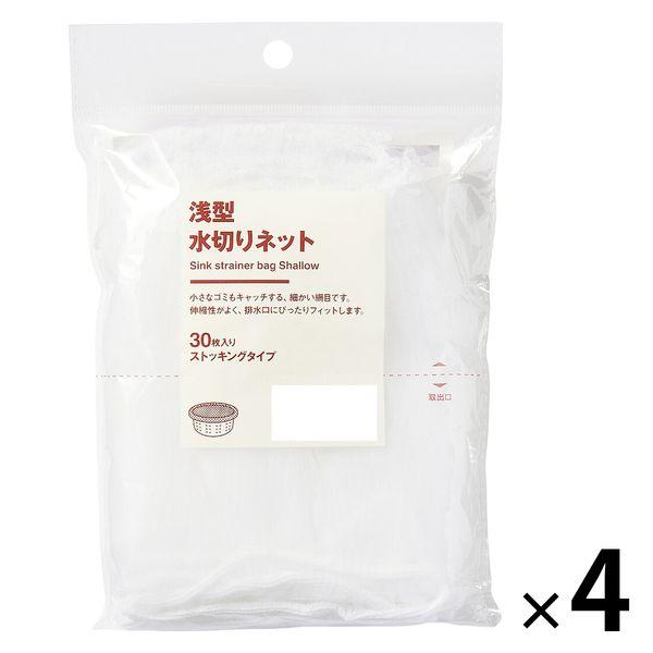 無印良品 浅型水切りネット 30枚入り ストッキングタイプ 1セット（4袋） 良品計画（イチオシ）