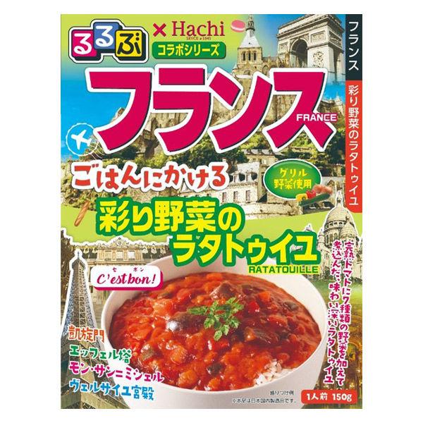 るるぶフランス ごはんにかける 彩り野菜のラタトゥイユ 150g 1個 ハチ食品