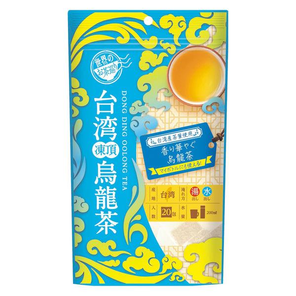 TTT 世界のお茶巡り 台湾烏龍茶 ティーバッグ 1袋（20バッグ入）