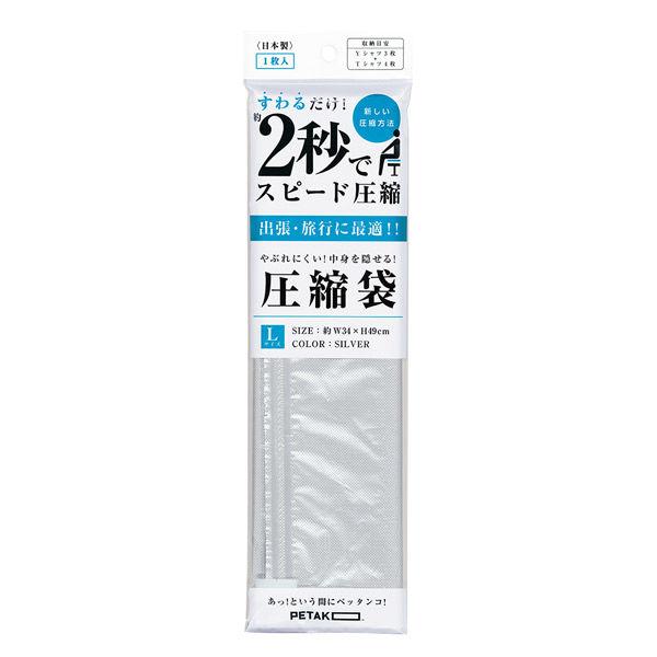 スピード圧縮袋 ペタコ（PETAKO） Lサイズ S1100-02 1枚 いづみ企画