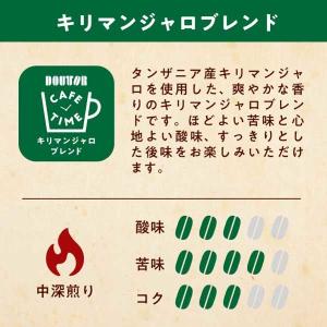 【ドリップコーヒー】ドトールコーヒー カフェタ...の詳細画像5