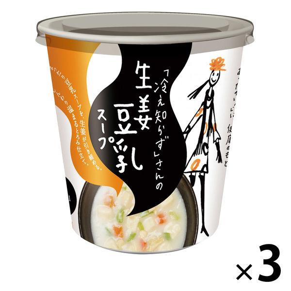 「冷え知らず」さんの生姜豆乳スープカップ 3カップ 永谷園