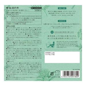 生活の木 薬用入浴剤 生薬配合 生活の木の薬草...の詳細画像4