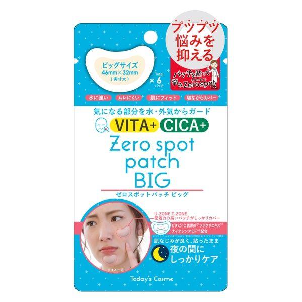 Today's Cosme （トゥデイズコスメ） ゼロスポット パッチ ビッグ