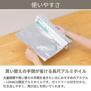 (限定)アルミホイル 業務用 長尺 30cm×...の詳細画像4