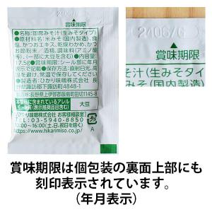 ひかり味噌 味噌を味わう 手軽に4種の即席おみ...の詳細画像2