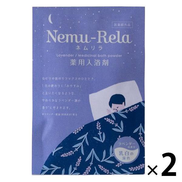 生活の木 ネムリラ 薬用入浴剤 ラベンダー 25g 個包装 1セット（2包）