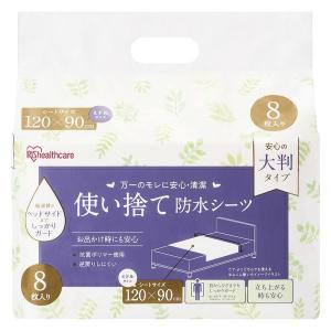 防水シーツ　使い捨て　アイリスオーヤマ 大判ミドルサイズ 8枚入 使い切り 吸水シート 介護 病院 ...