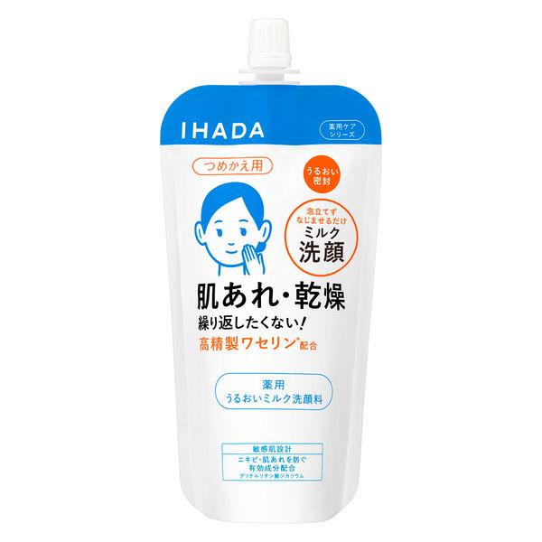 イハダ（IHADA） 薬用うるおいミルク洗顔料 （レフィル） 120ml 資生堂薬品