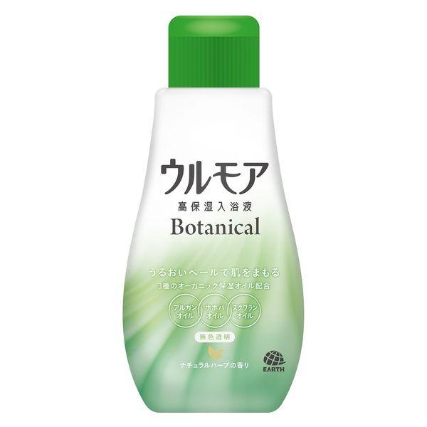 入浴剤 乾燥肌 高保湿入浴液ウルモア ボタニカル ナチュラルハーブ 本体 600mL 1本 アース製...