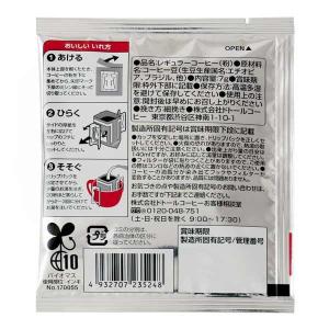 【ドリップコーヒー】ドトールコーヒー カフェタ...の詳細画像3