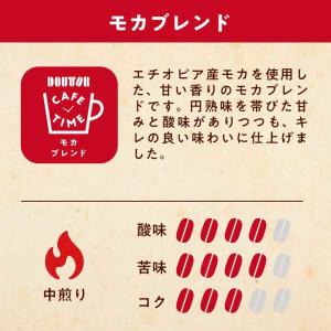 【ドリップコーヒー】ドトールコーヒー カフェタ...の詳細画像4