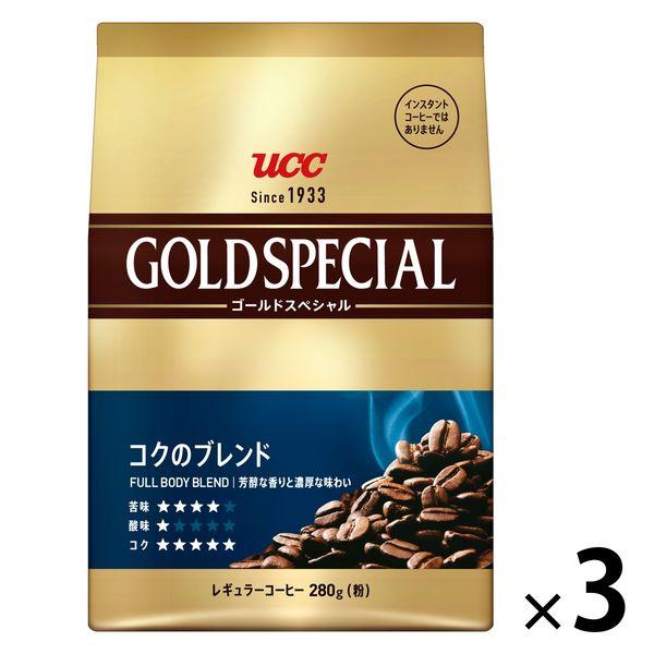 【セール】【コーヒー粉】UCC上島珈琲 UCC ゴールドスペシャル コクのブレンド SAP 1セット...