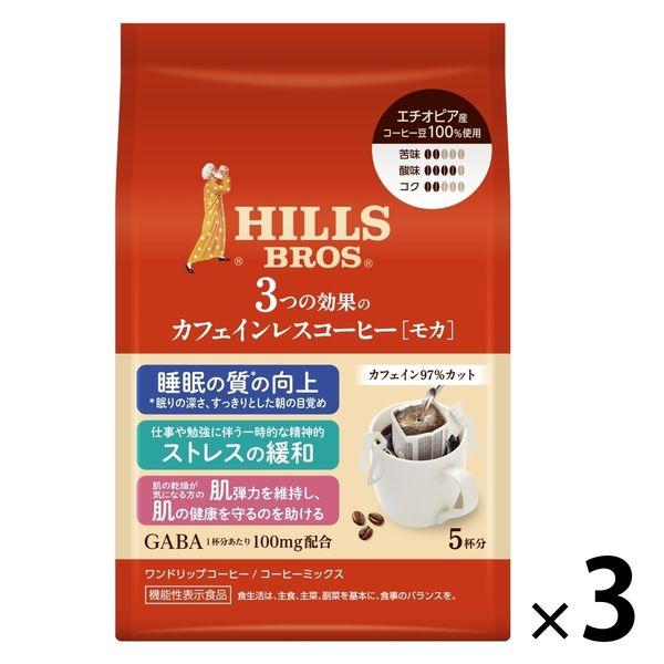 【ドリップ】【機能性表示食品】日本ヒルスコーヒー ヒルス 3つの効果のカフェインレスコーヒー モカ ...