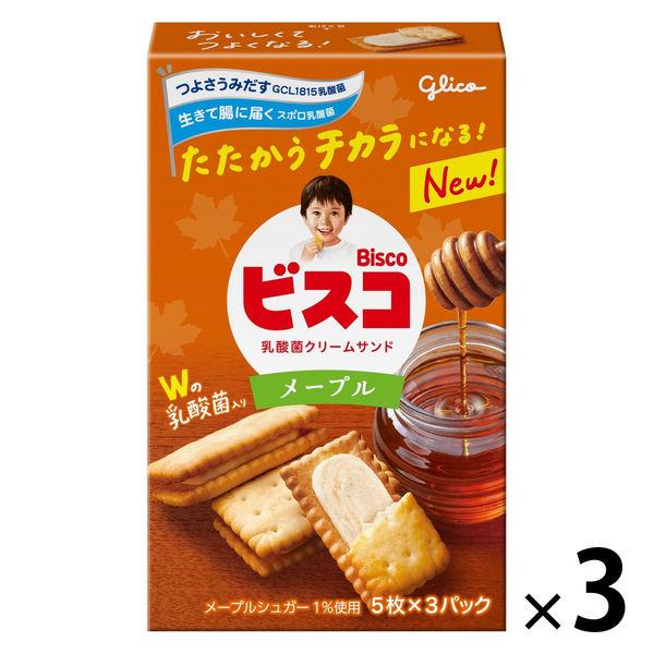 ビスケット クリームサンドクッキー 個包装 お配り菓子 ビスコ メープル 5枚×3パック入 1セット...