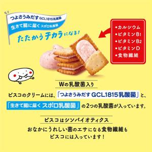 ビスケット クリームサンドクッキー 個包装 お...の詳細画像3